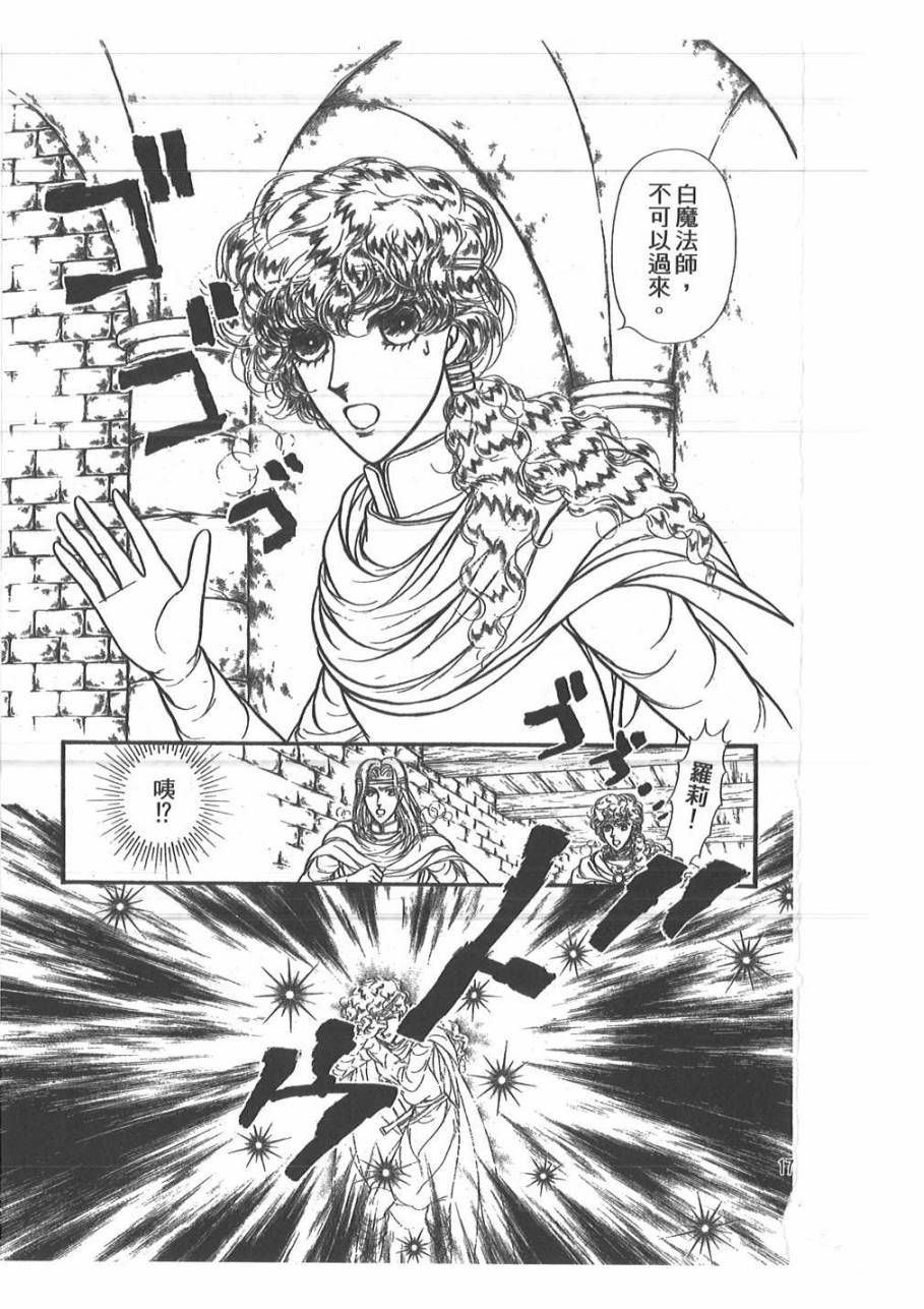妖精国骑士韩漫全集-第46卷无删减无遮挡章节图片 