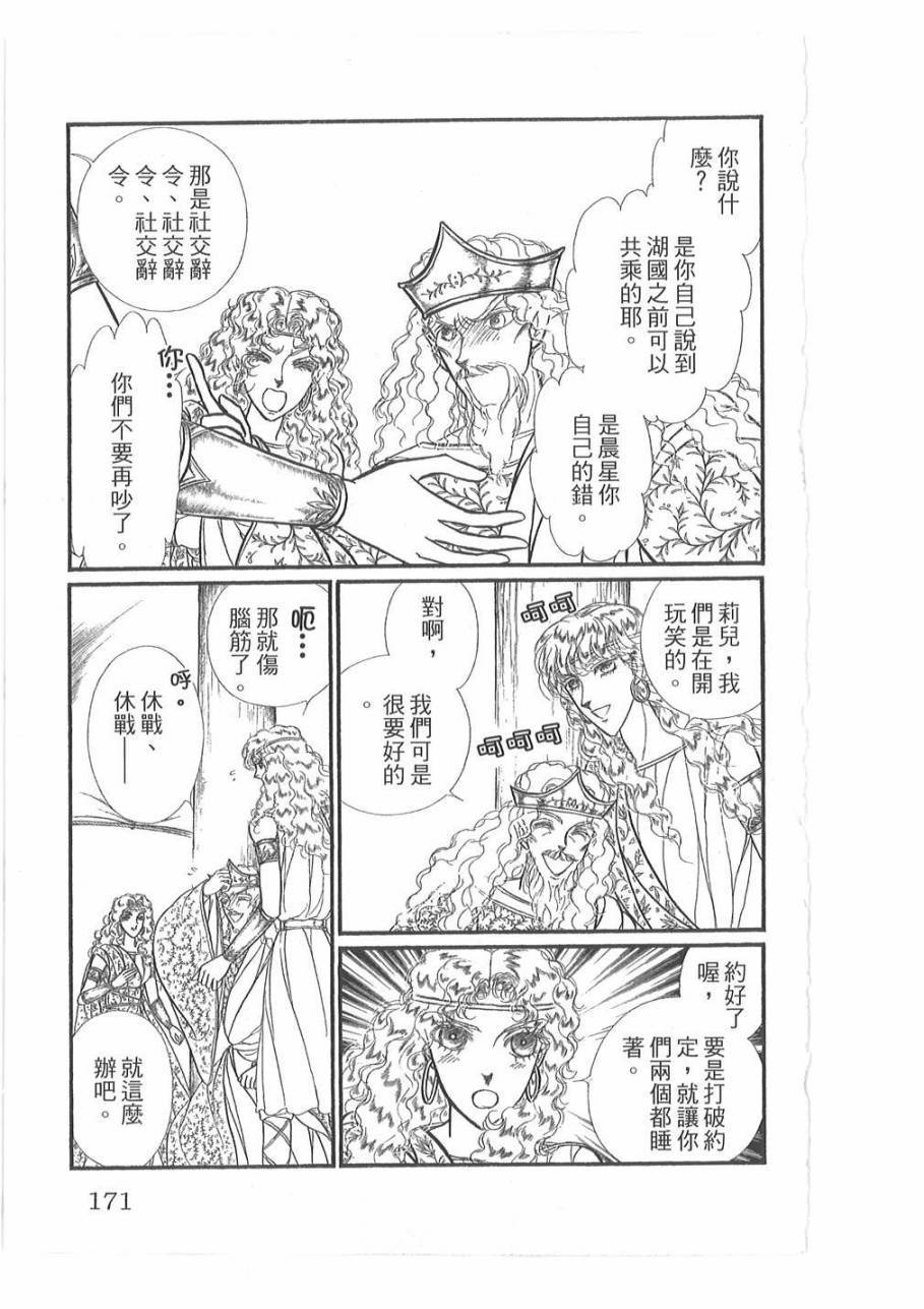 妖精国骑士韩漫全集-第46卷无删减无遮挡章节图片 