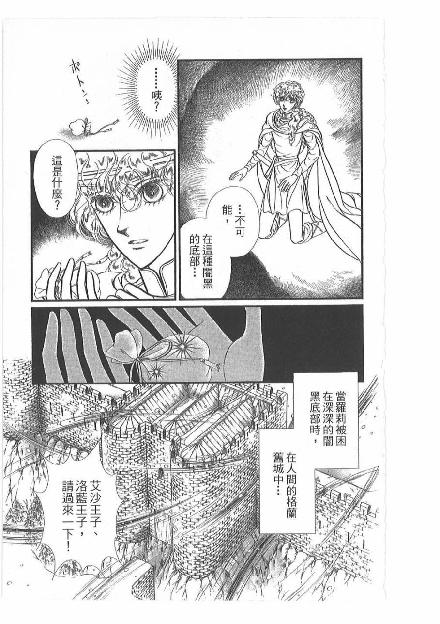 妖精国骑士韩漫全集-第46卷无删减无遮挡章节图片 