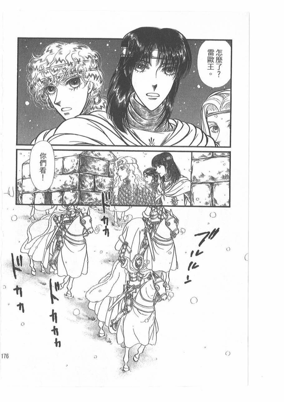 妖精国骑士韩漫全集-第46卷无删减无遮挡章节图片 