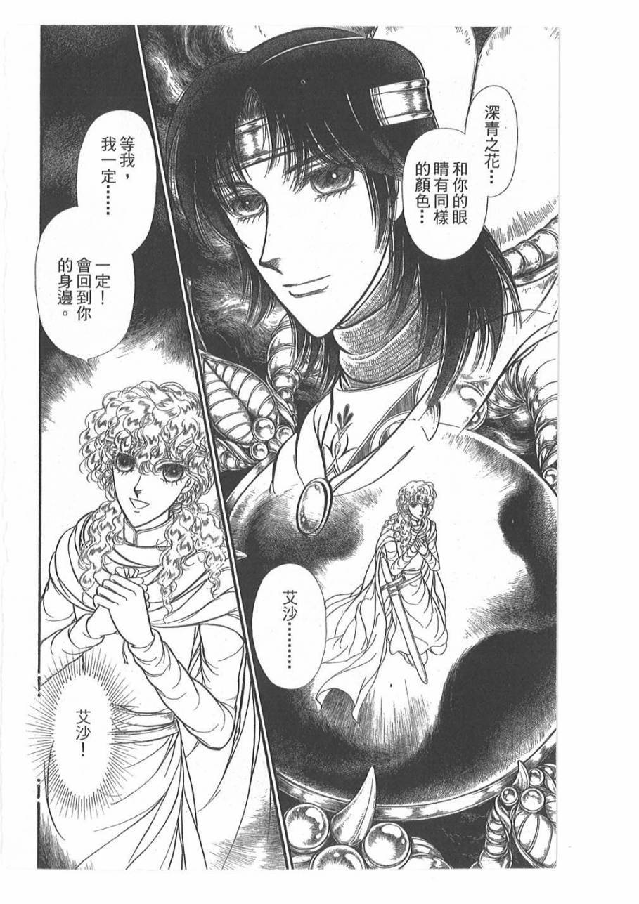 妖精国骑士韩漫全集-第46卷无删减无遮挡章节图片 