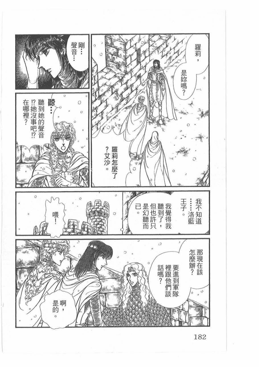 妖精国骑士韩漫全集-第46卷无删减无遮挡章节图片 