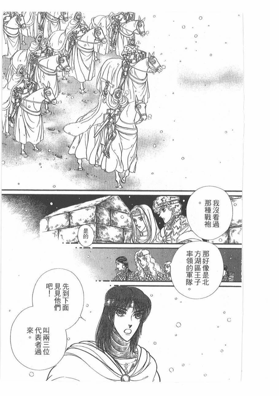 妖精国骑士韩漫全集-第46卷无删减无遮挡章节图片 