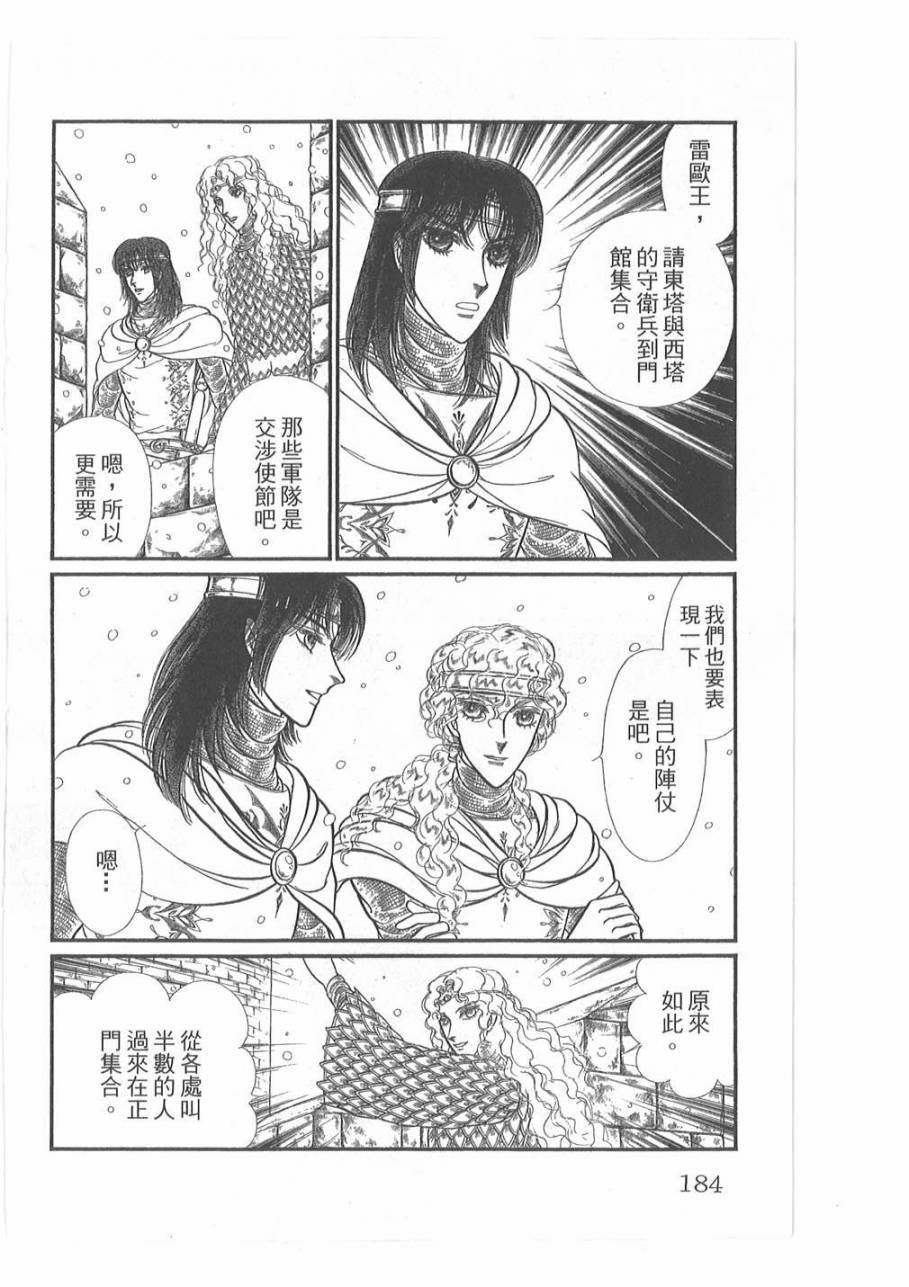 妖精国骑士韩漫全集-第46卷无删减无遮挡章节图片 