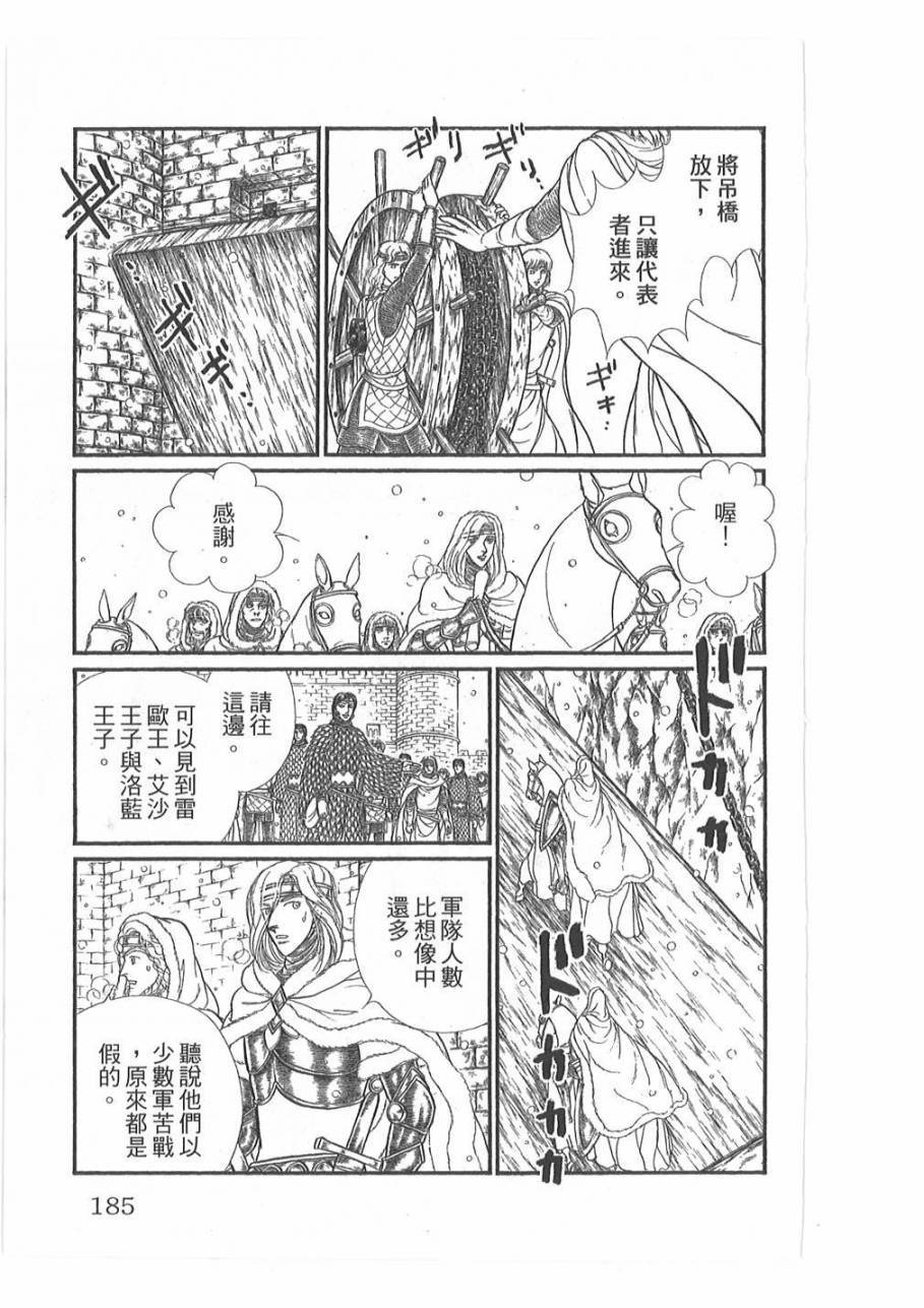 妖精国骑士韩漫全集-第46卷无删减无遮挡章节图片 