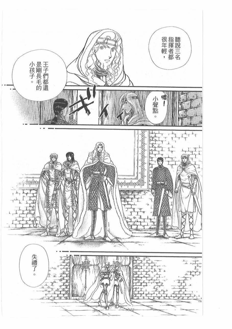 妖精国骑士韩漫全集-第46卷无删减无遮挡章节图片 