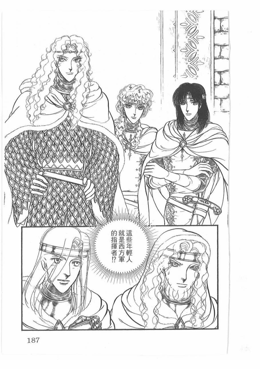 妖精国骑士韩漫全集-第46卷无删减无遮挡章节图片 