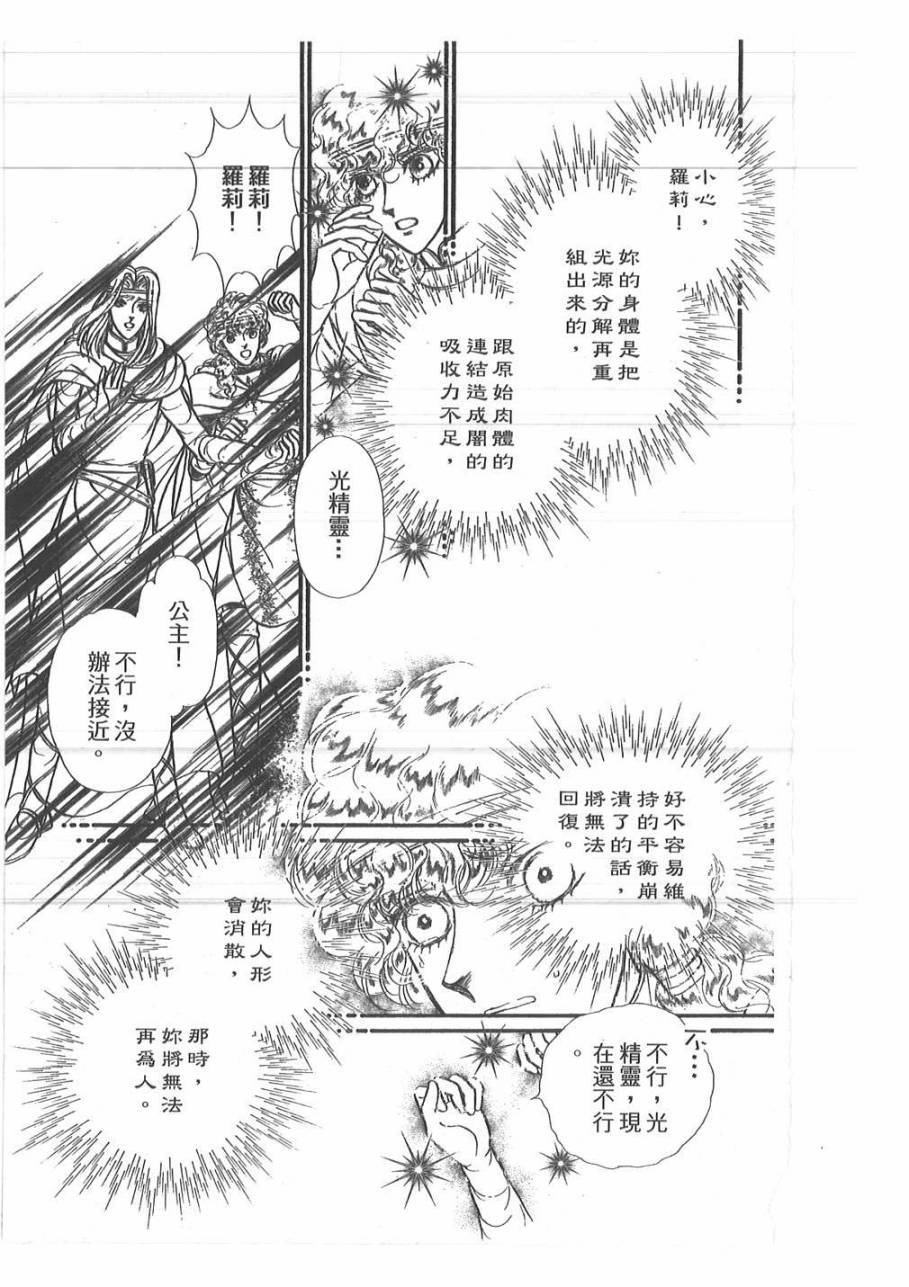 妖精国骑士韩漫全集-第46卷无删减无遮挡章节图片 