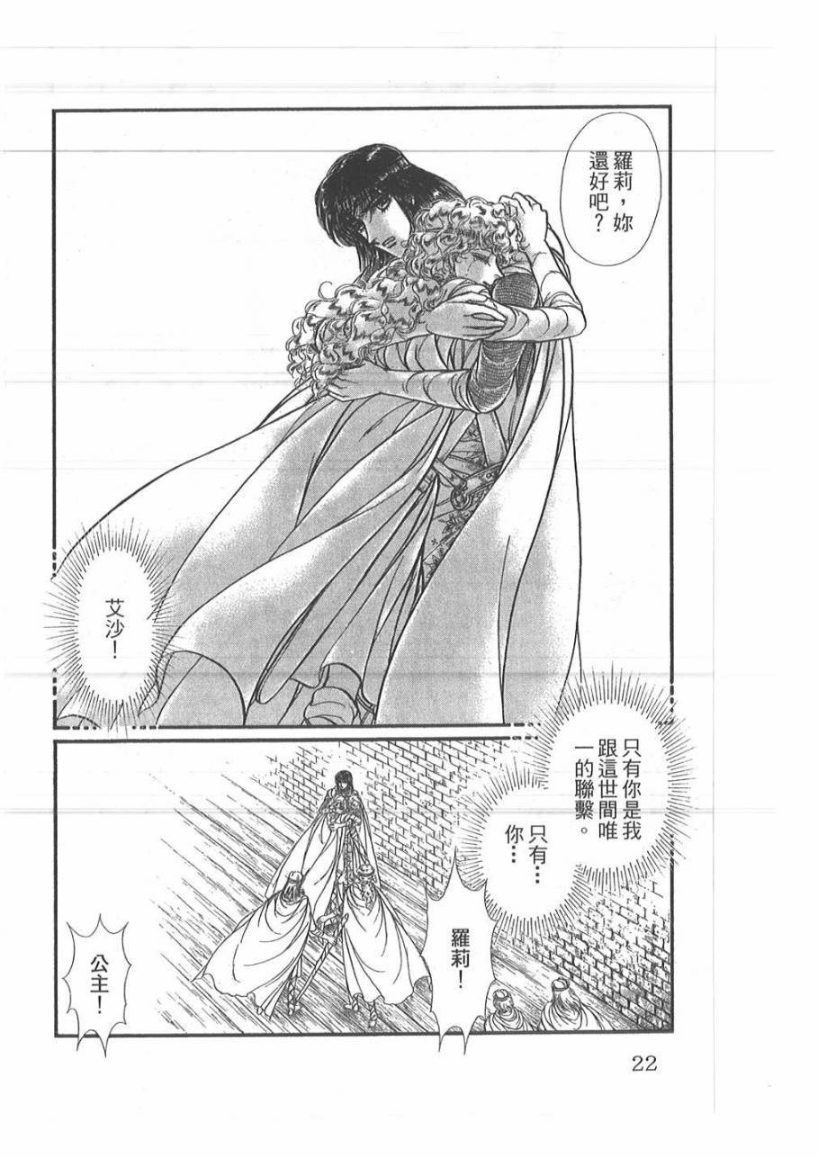 妖精国骑士韩漫全集-第46卷无删减无遮挡章节图片 