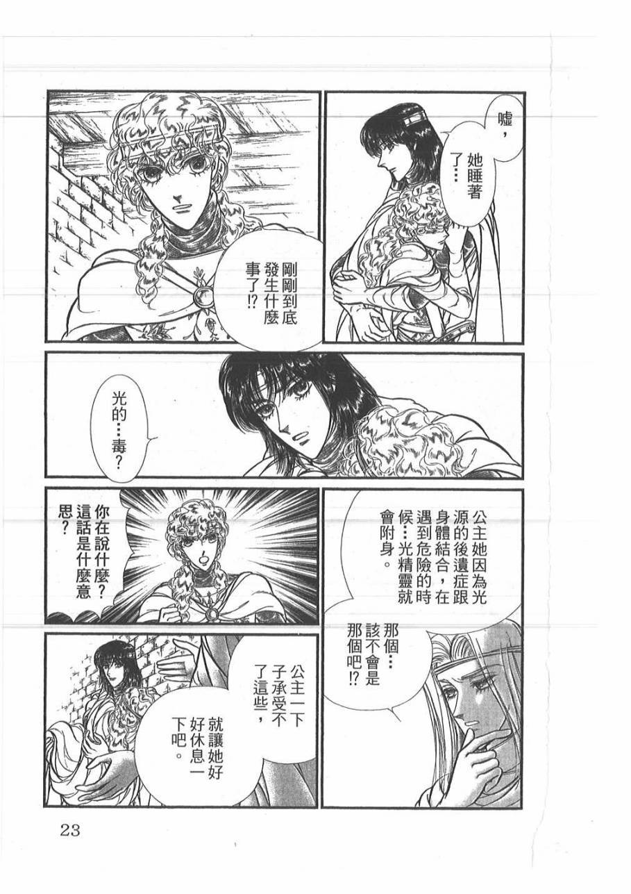 妖精国骑士韩漫全集-第46卷无删减无遮挡章节图片 