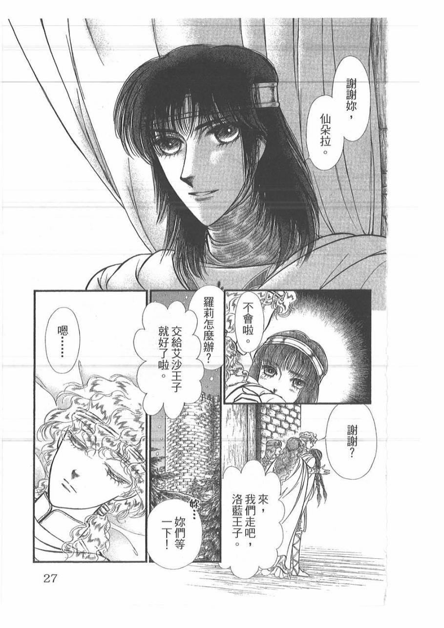 妖精国骑士韩漫全集-第46卷无删减无遮挡章节图片 