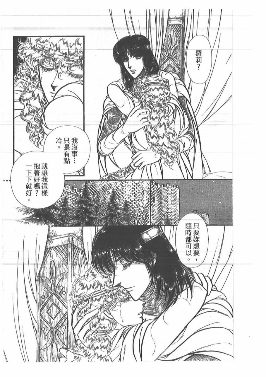 妖精国骑士韩漫全集-第46卷无删减无遮挡章节图片 