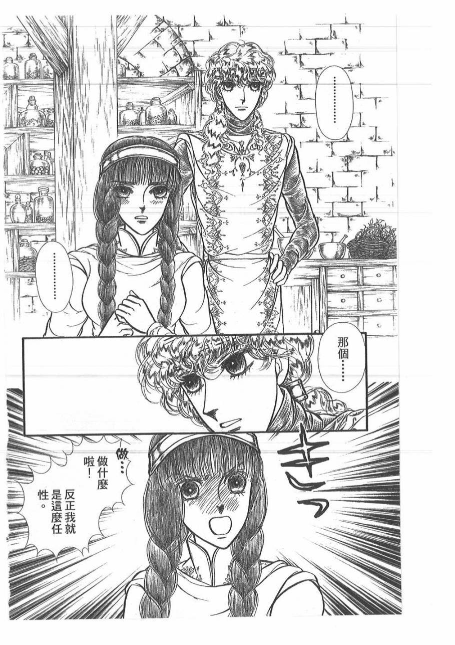 妖精国骑士韩漫全集-第46卷无删减无遮挡章节图片 