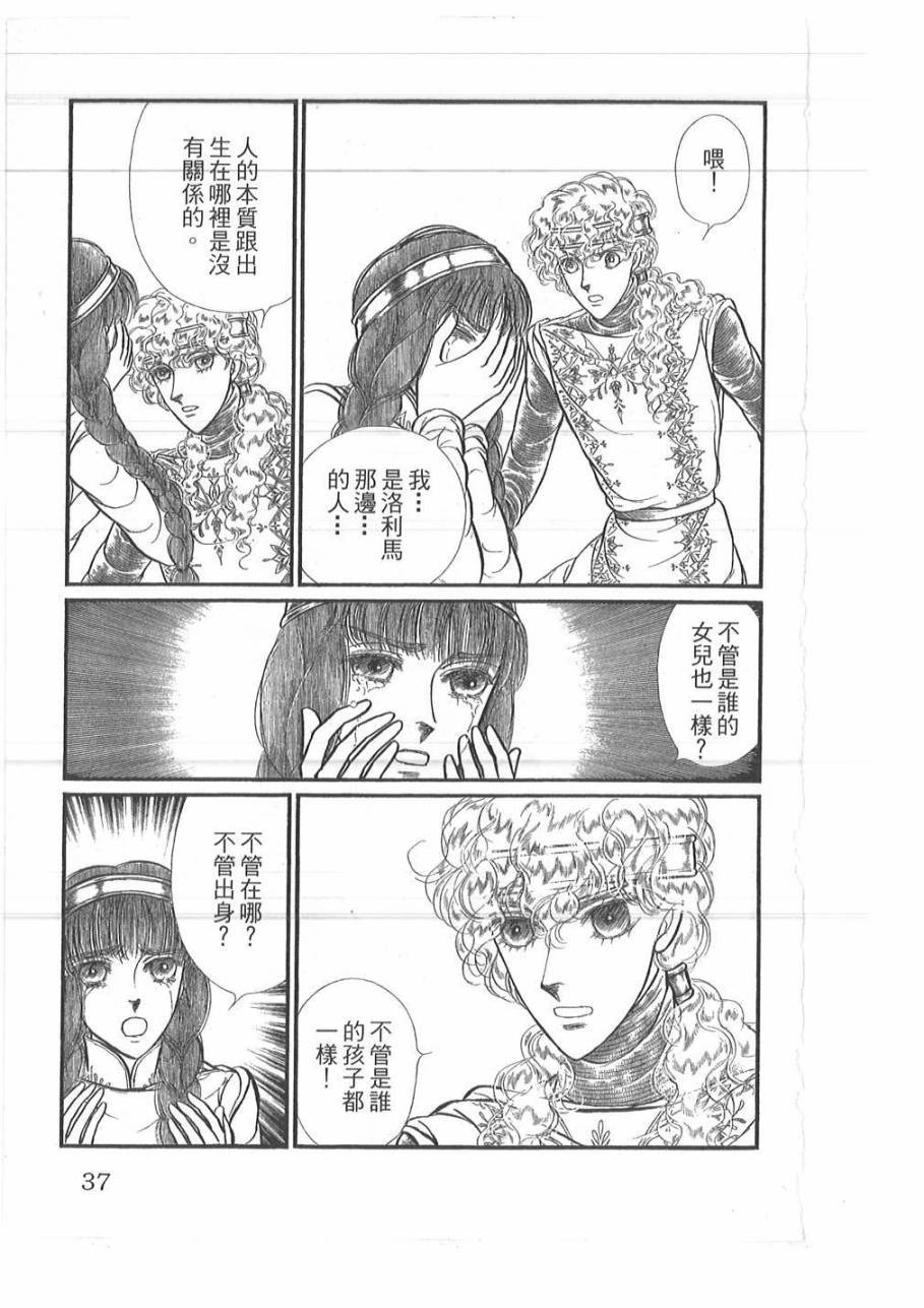 妖精国骑士韩漫全集-第46卷无删减无遮挡章节图片 