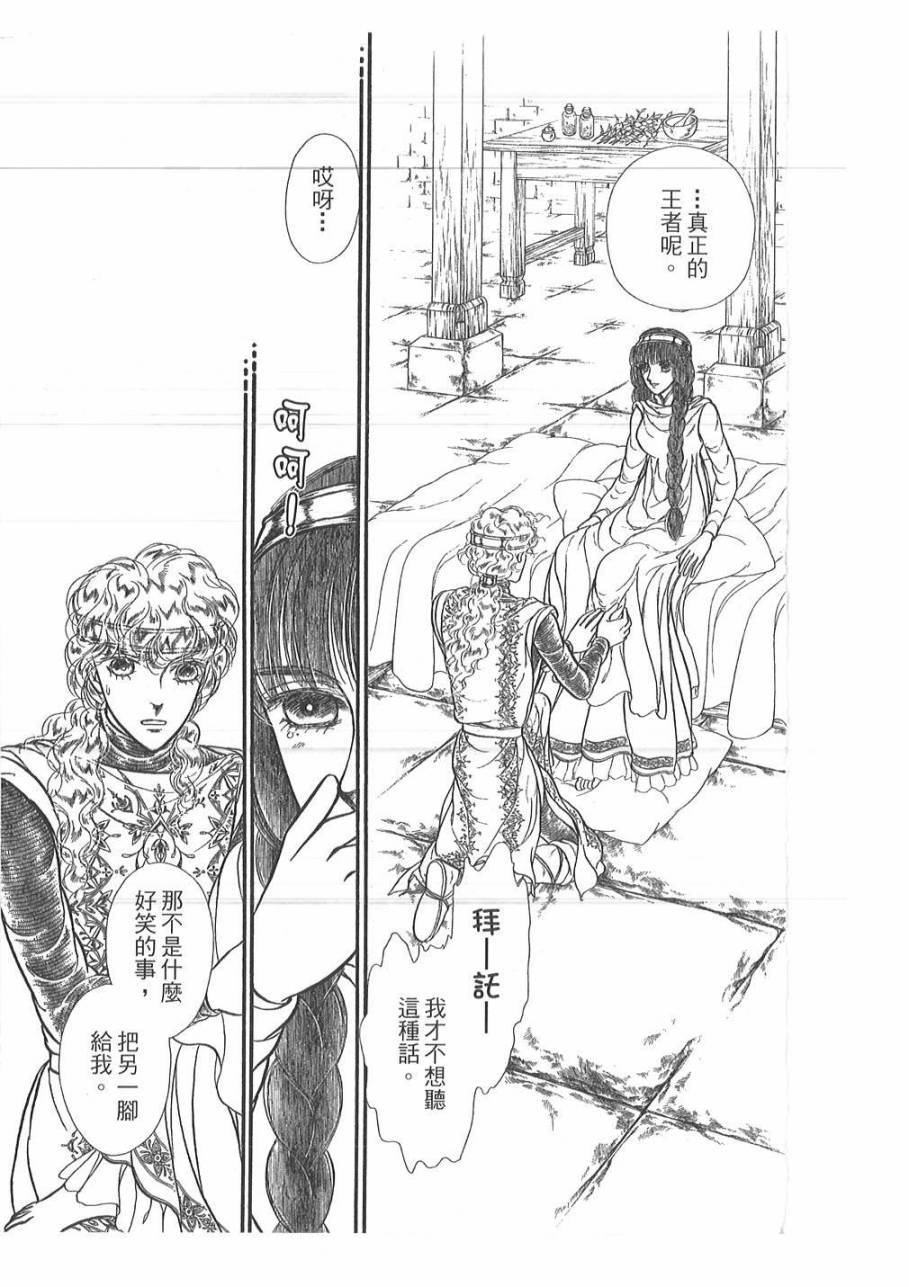 妖精国骑士韩漫全集-第46卷无删减无遮挡章节图片 