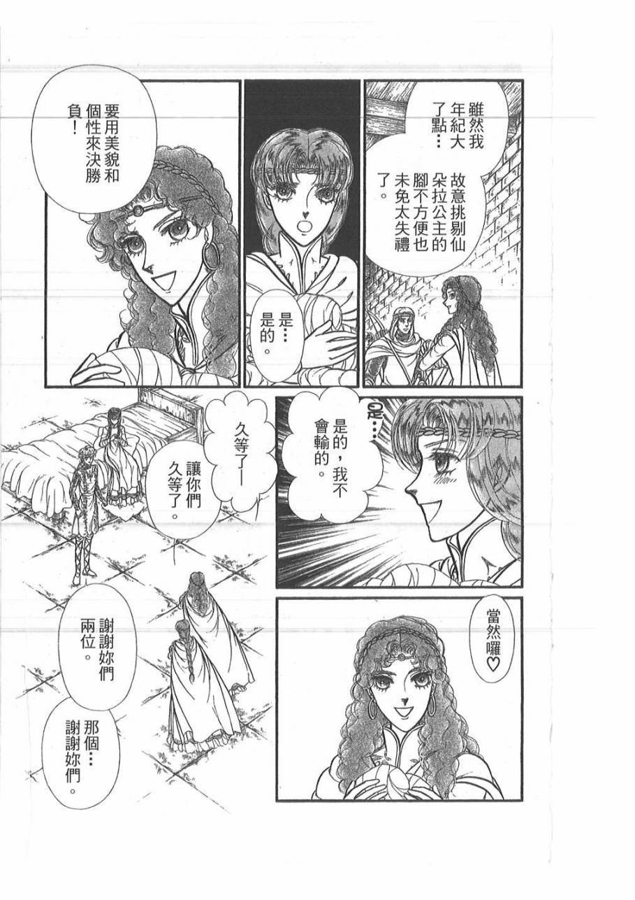 妖精国骑士韩漫全集-第46卷无删减无遮挡章节图片 
