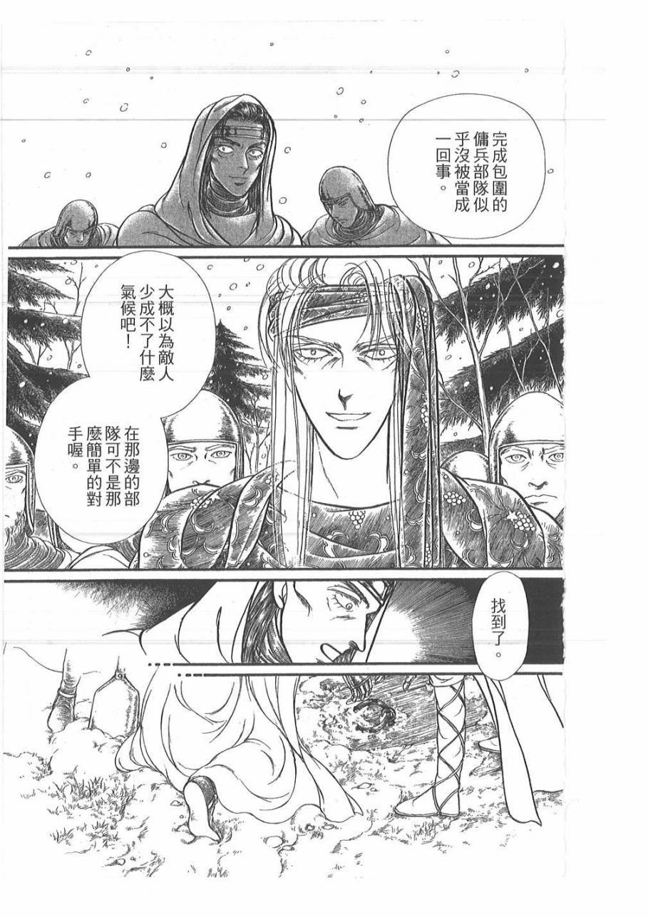 妖精国骑士韩漫全集-第46卷无删减无遮挡章节图片 