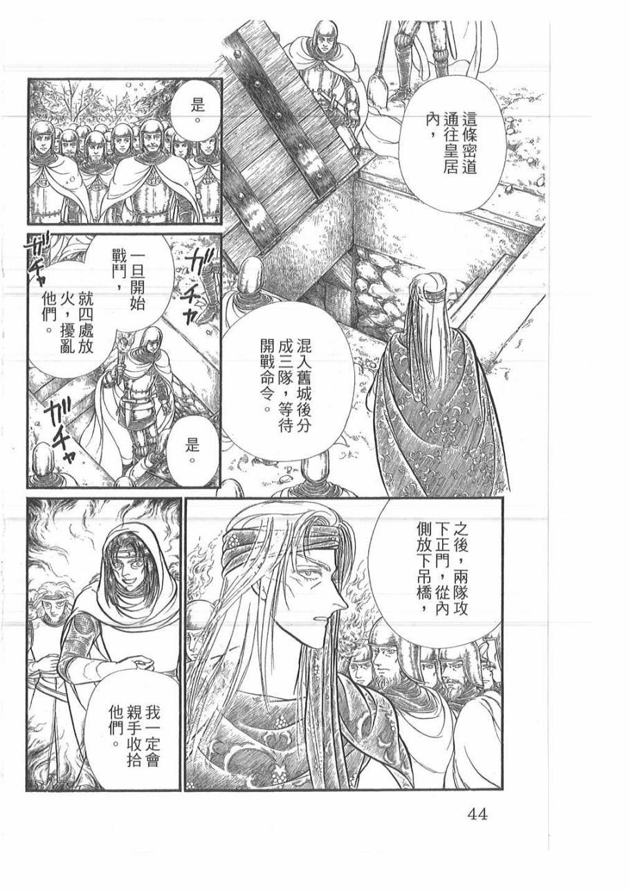 妖精国骑士韩漫全集-第46卷无删减无遮挡章节图片 