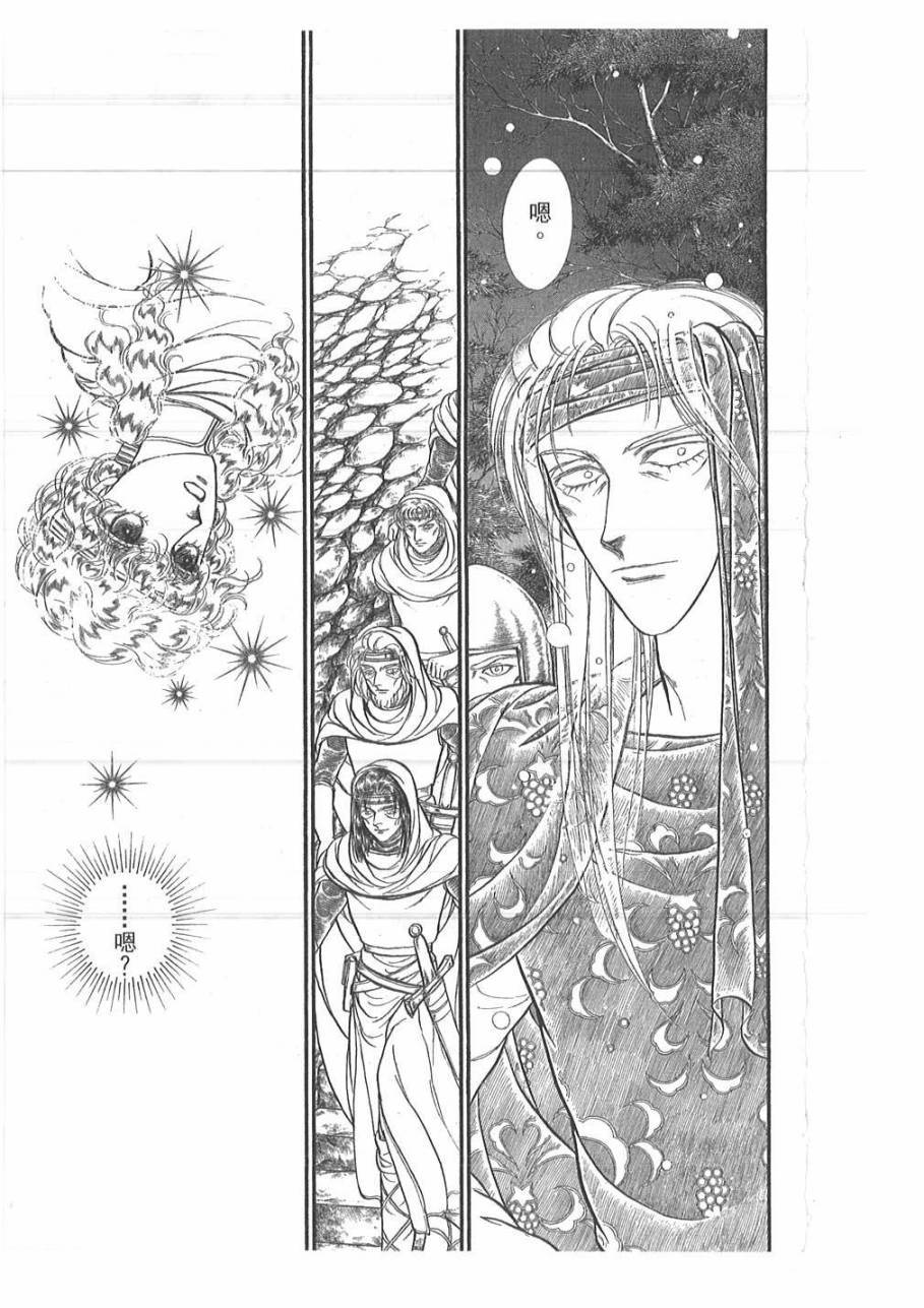 妖精国骑士韩漫全集-第46卷无删减无遮挡章节图片 