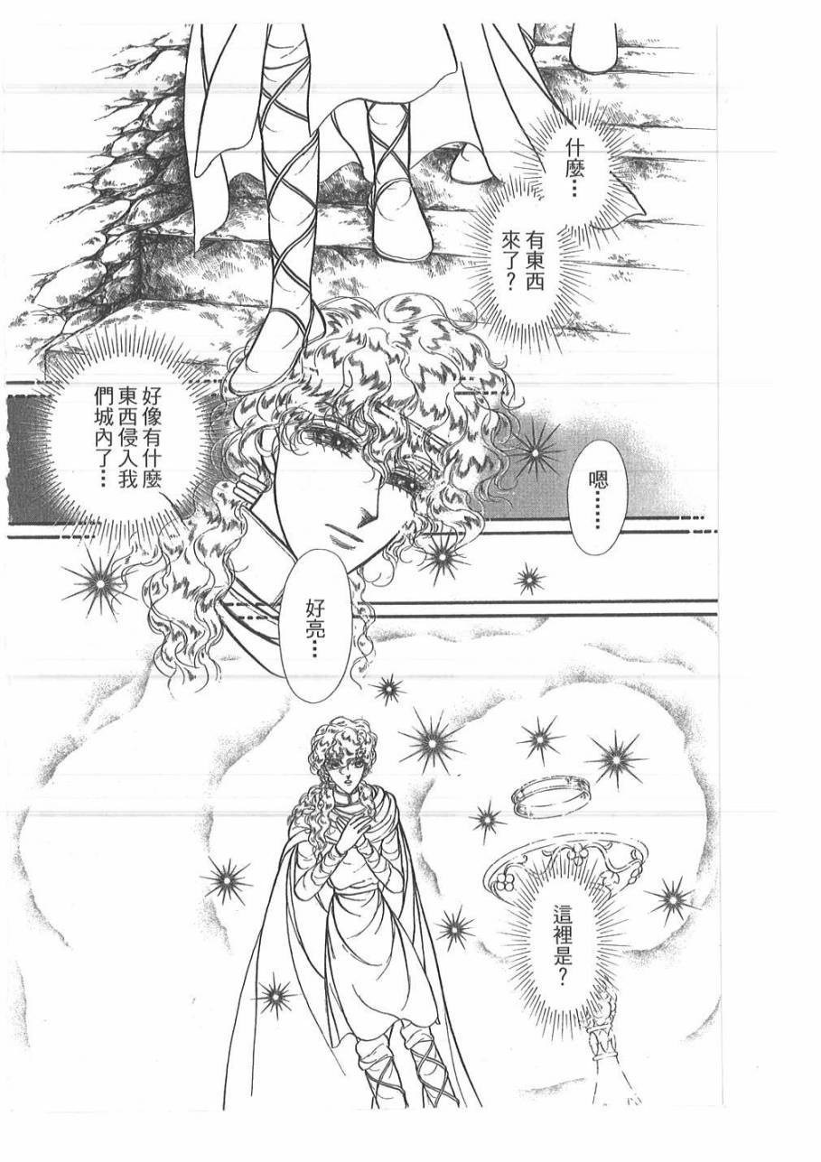 妖精国骑士韩漫全集-第46卷无删减无遮挡章节图片 