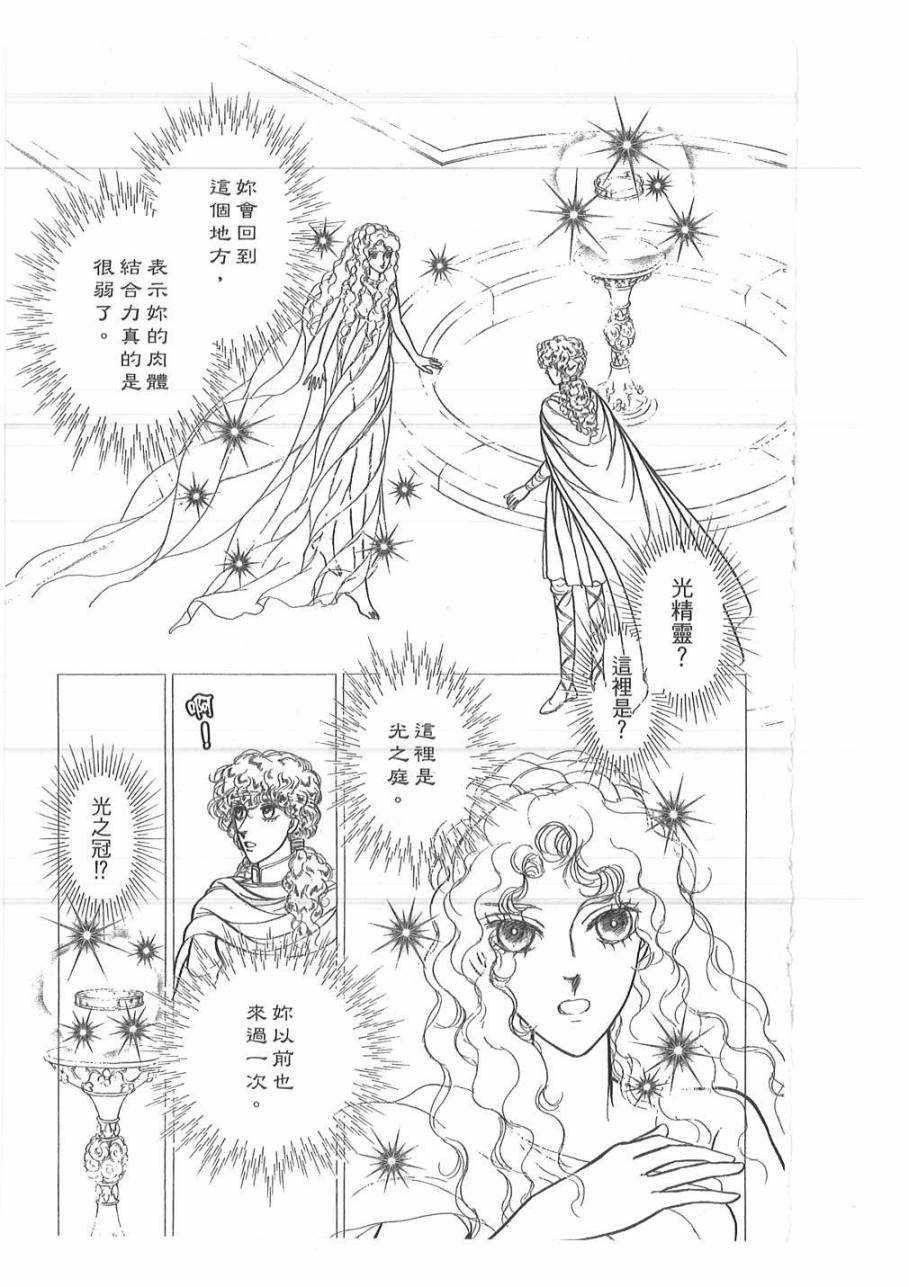 妖精国骑士韩漫全集-第46卷无删减无遮挡章节图片 