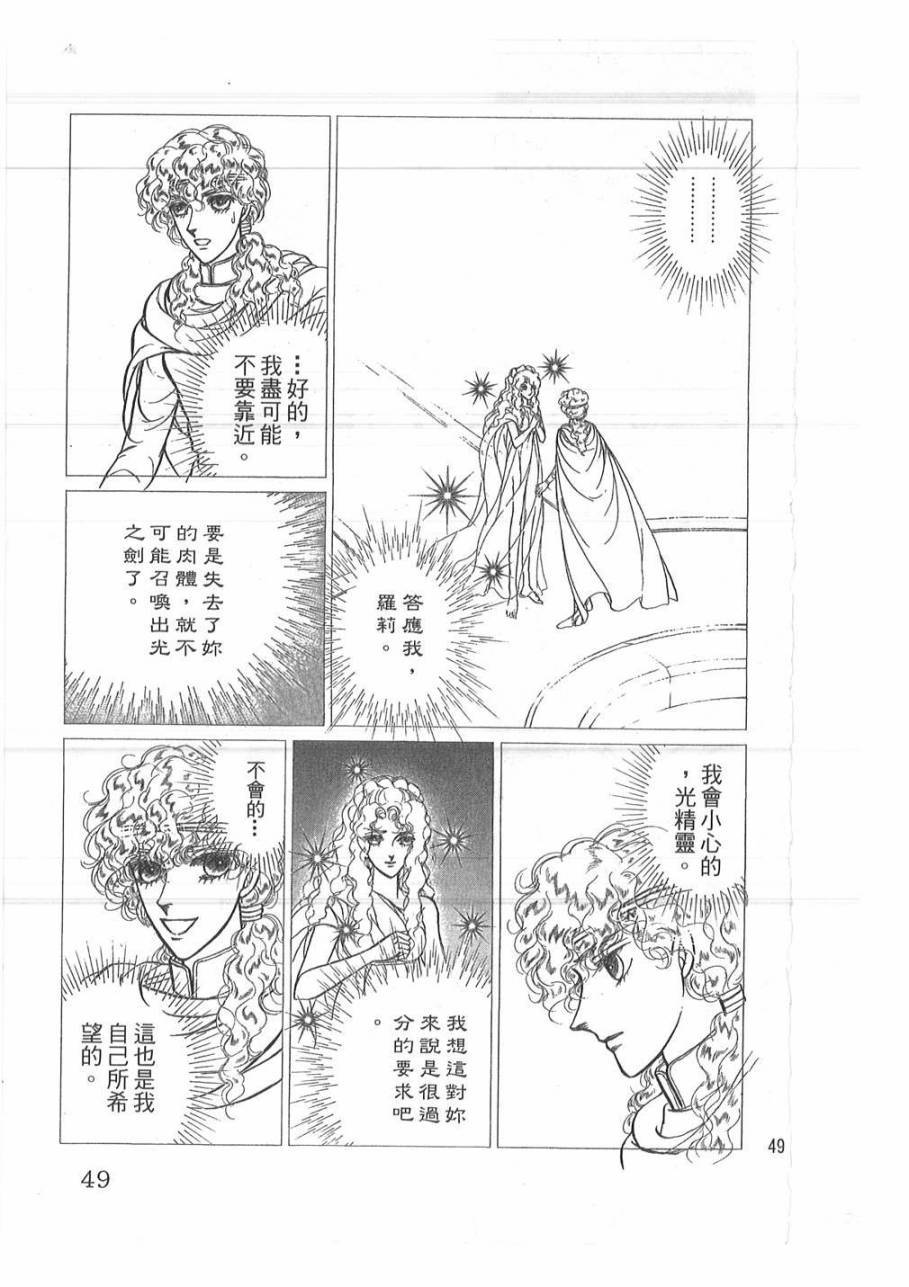 妖精国骑士韩漫全集-第46卷无删减无遮挡章节图片 