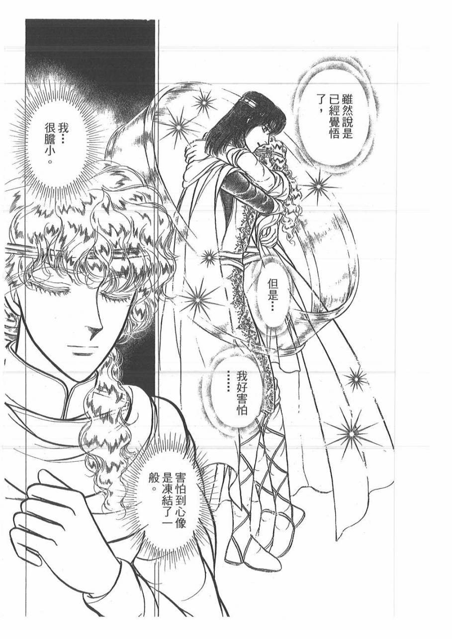 妖精国骑士韩漫全集-第46卷无删减无遮挡章节图片 