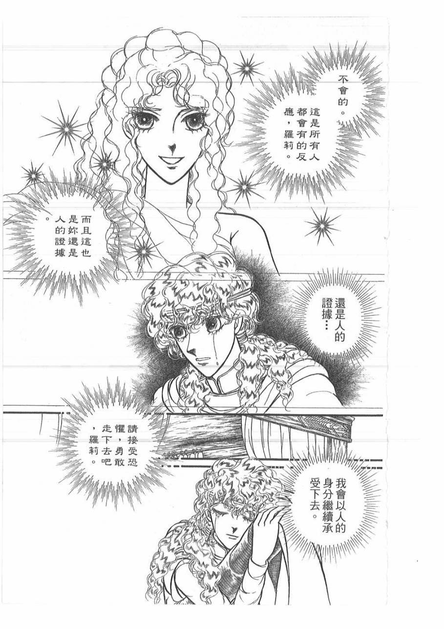 妖精国骑士韩漫全集-第46卷无删减无遮挡章节图片 