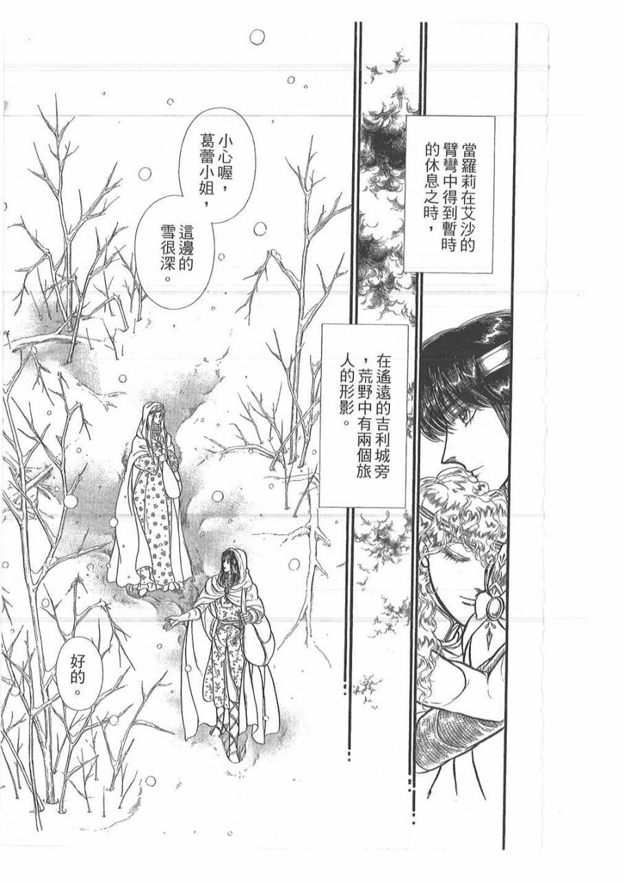 妖精国骑士韩漫全集-第46卷无删减无遮挡章节图片 