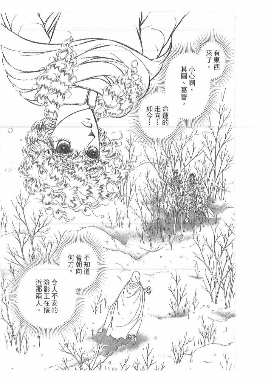 妖精国骑士韩漫全集-第46卷无删减无遮挡章节图片 