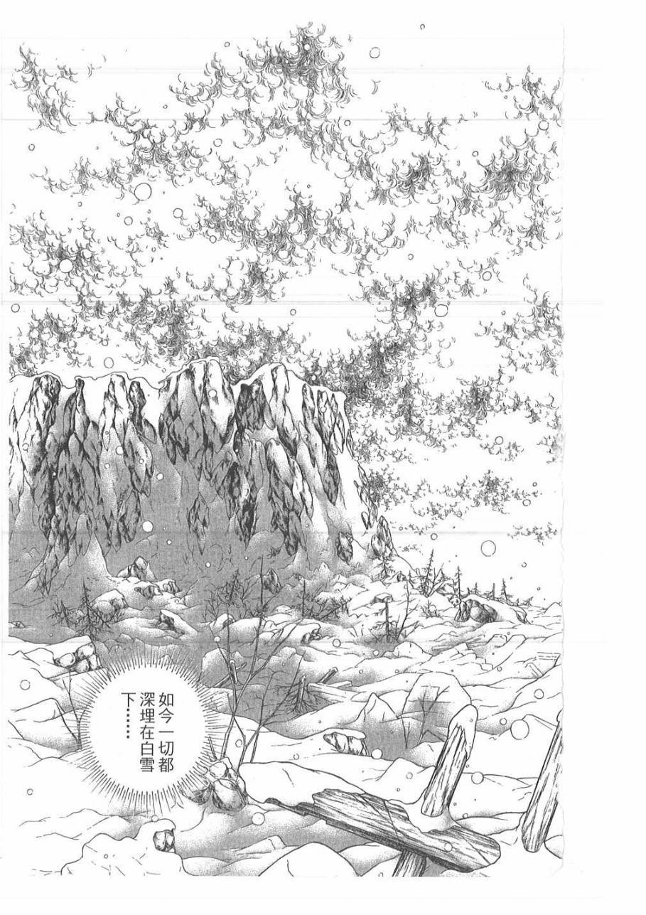 妖精国骑士韩漫全集-第46卷无删减无遮挡章节图片 