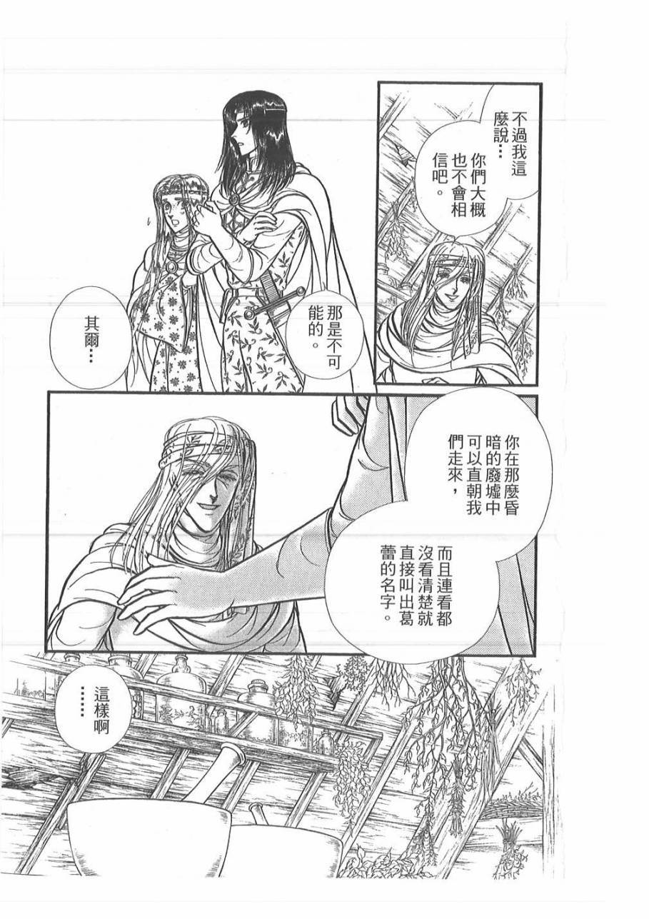 妖精国骑士韩漫全集-第46卷无删减无遮挡章节图片 