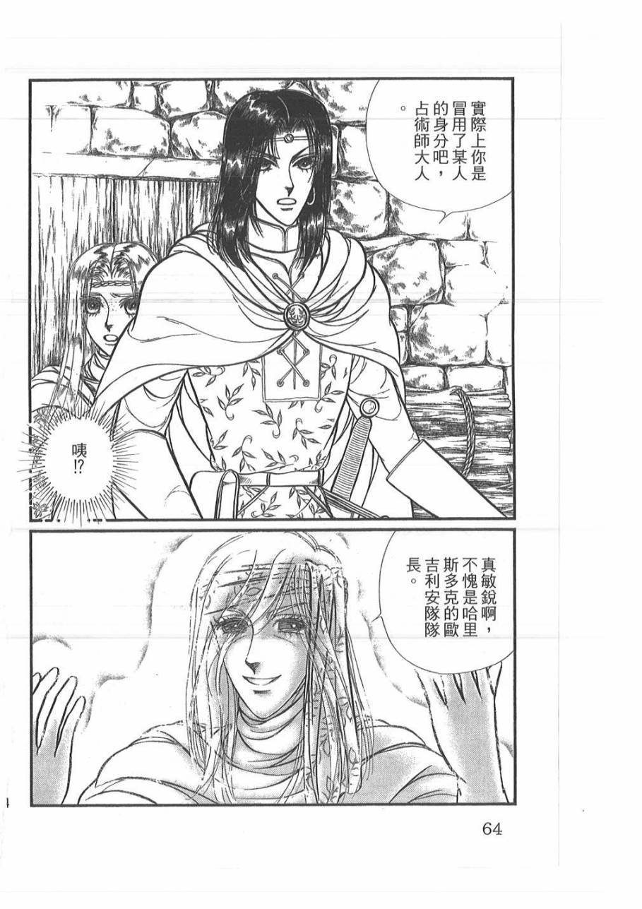 妖精国骑士韩漫全集-第46卷无删减无遮挡章节图片 