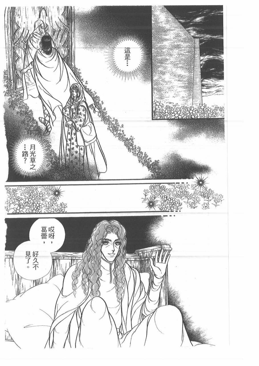妖精国骑士韩漫全集-第46卷无删减无遮挡章节图片 