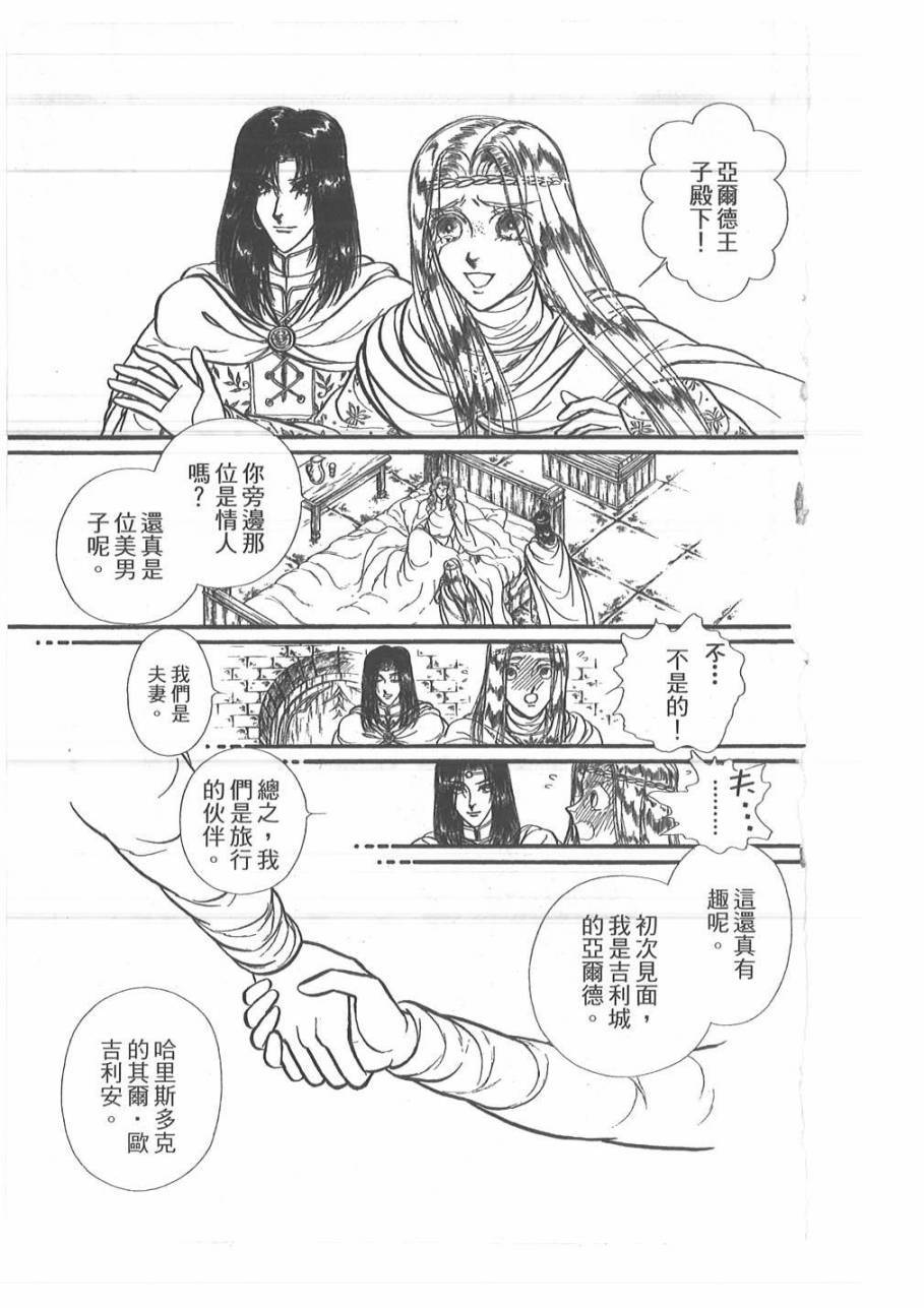 妖精国骑士韩漫全集-第46卷无删减无遮挡章节图片 