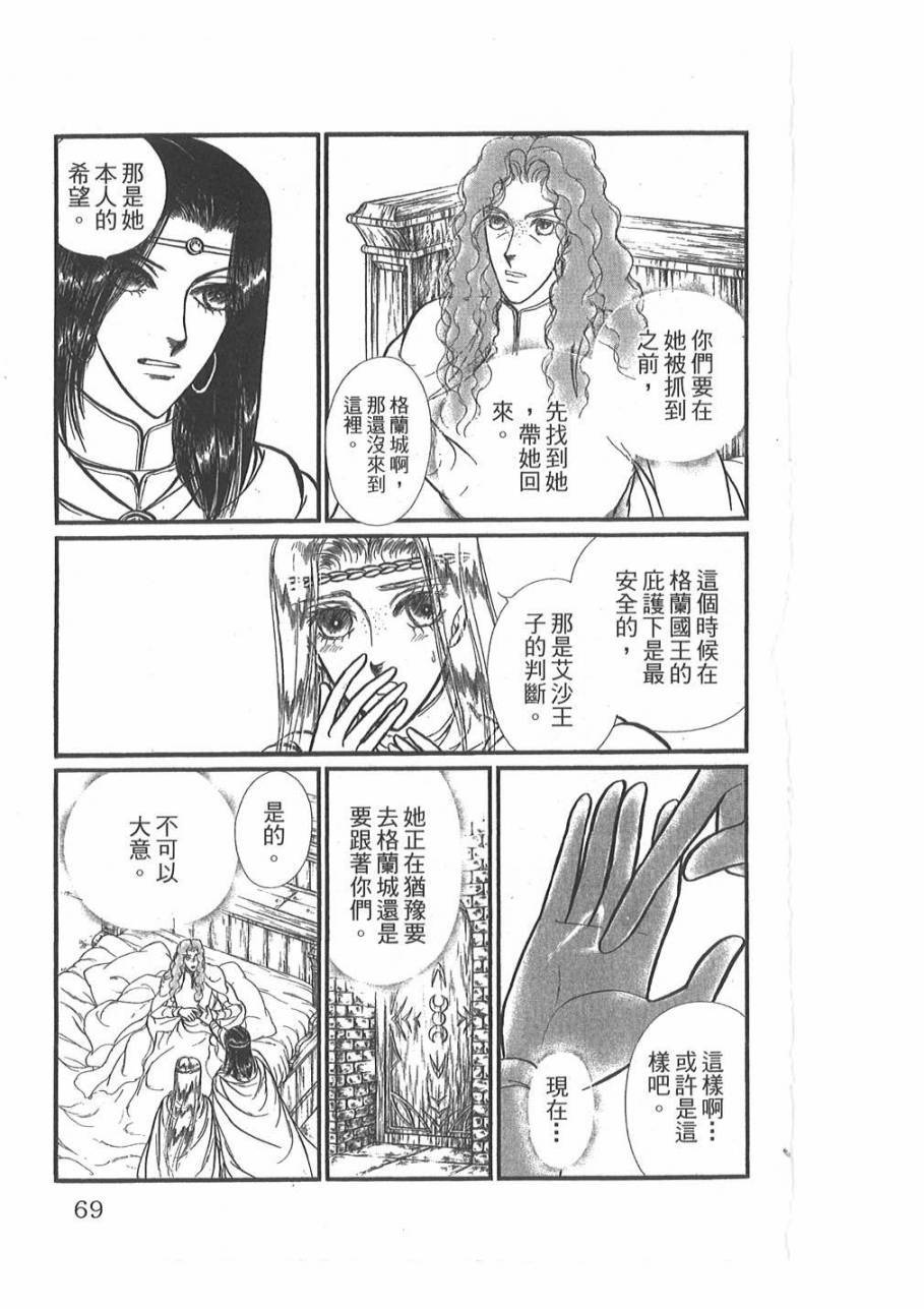 妖精国骑士韩漫全集-第46卷无删减无遮挡章节图片 