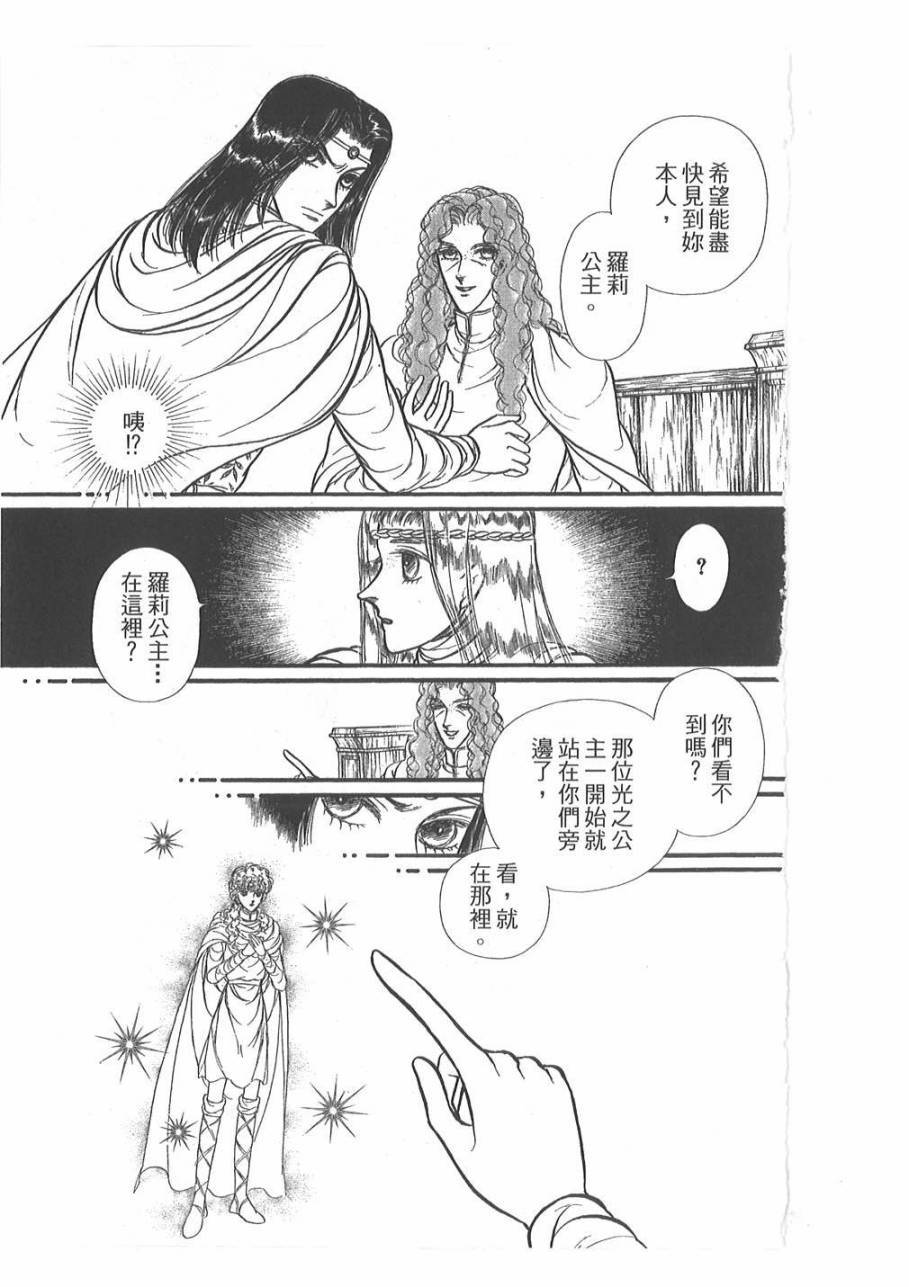 妖精国骑士韩漫全集-第46卷无删减无遮挡章节图片 