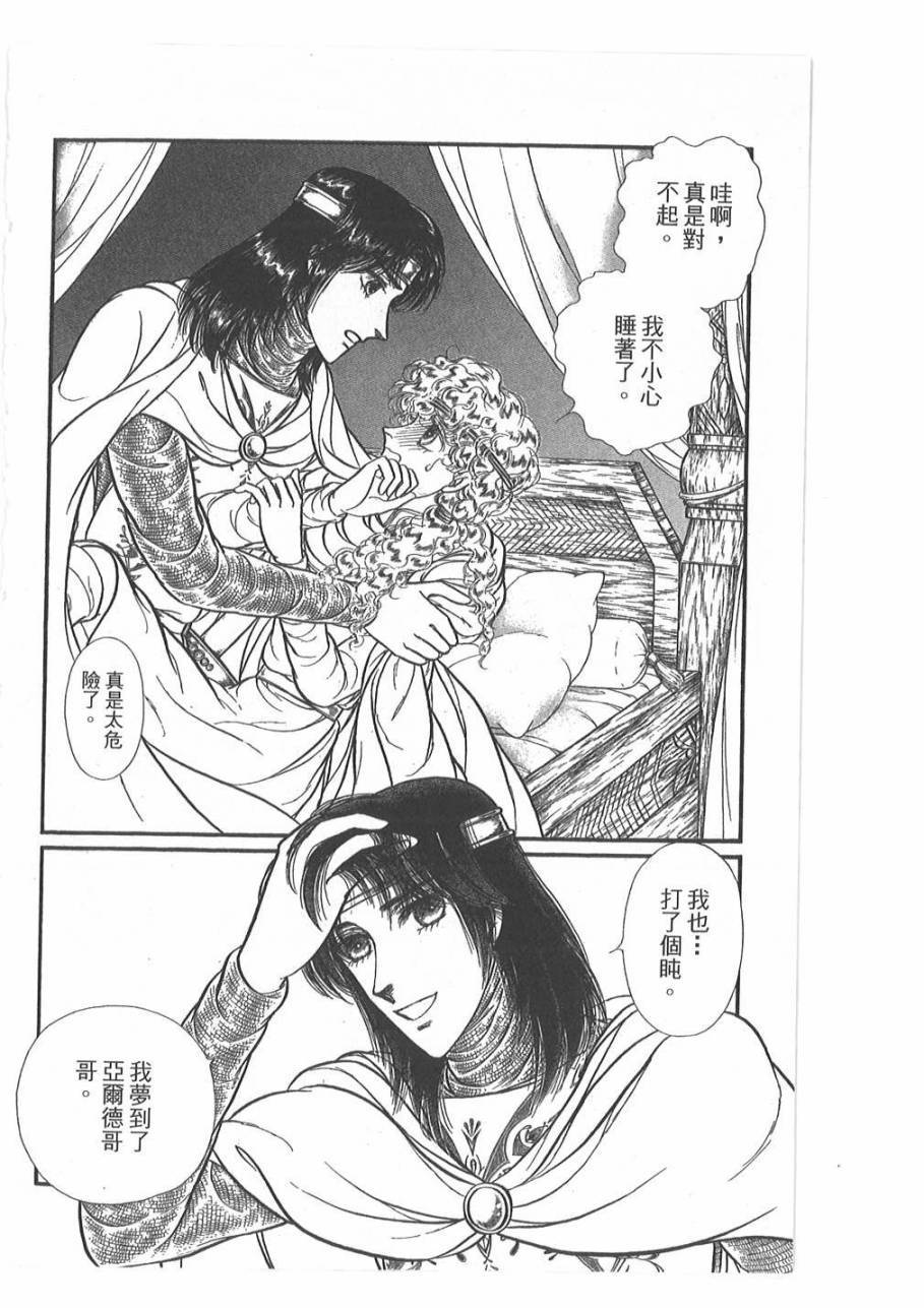 妖精国骑士韩漫全集-第46卷无删减无遮挡章节图片 