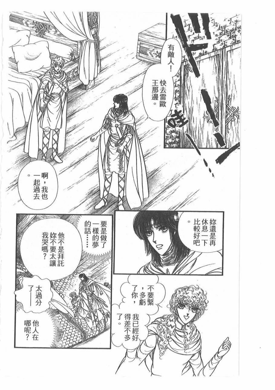 妖精国骑士韩漫全集-第46卷无删减无遮挡章节图片 
