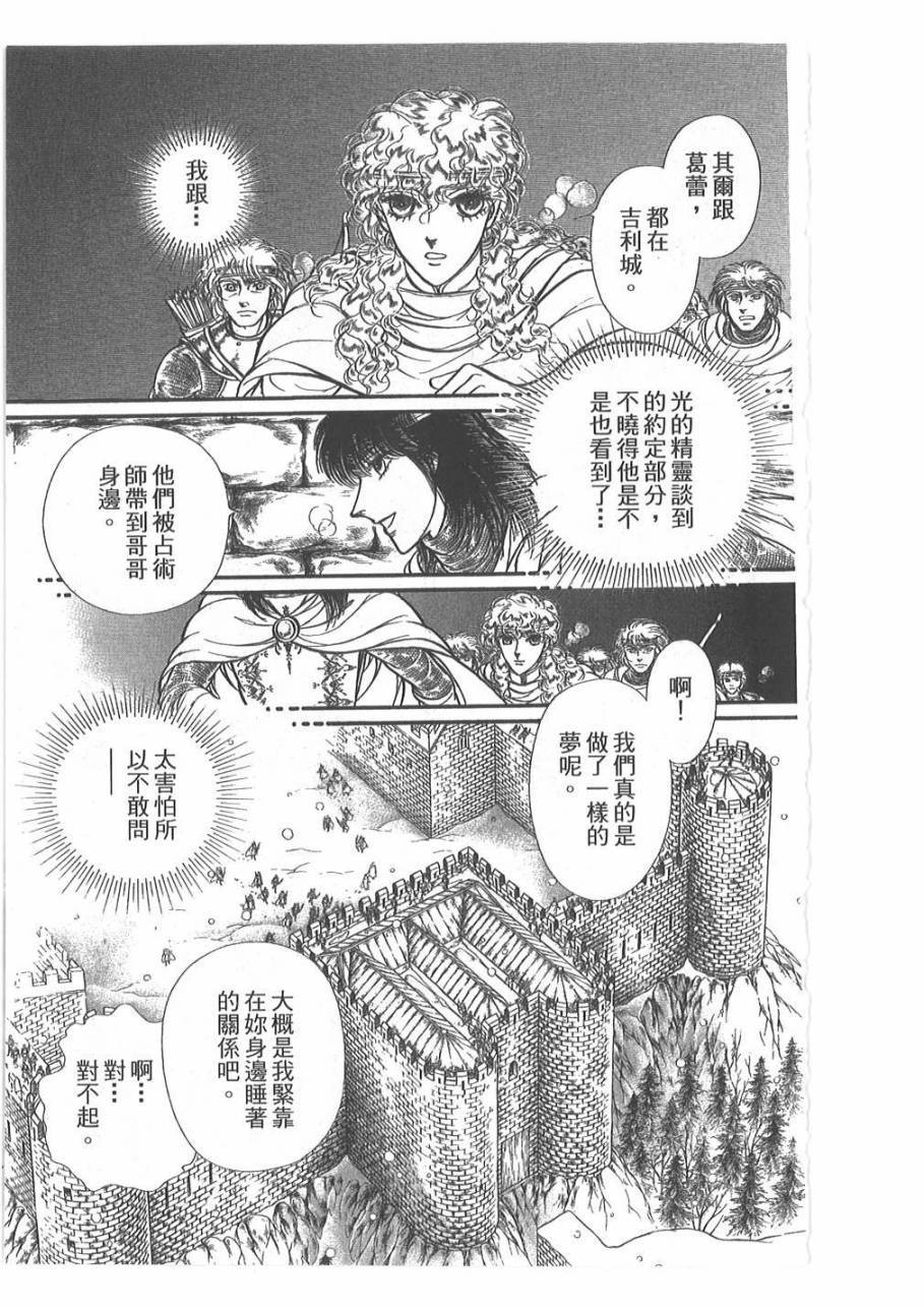 妖精国骑士韩漫全集-第46卷无删减无遮挡章节图片 