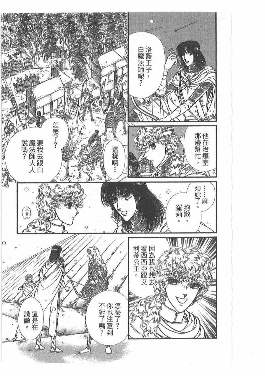 妖精国骑士韩漫全集-第46卷无删减无遮挡章节图片 