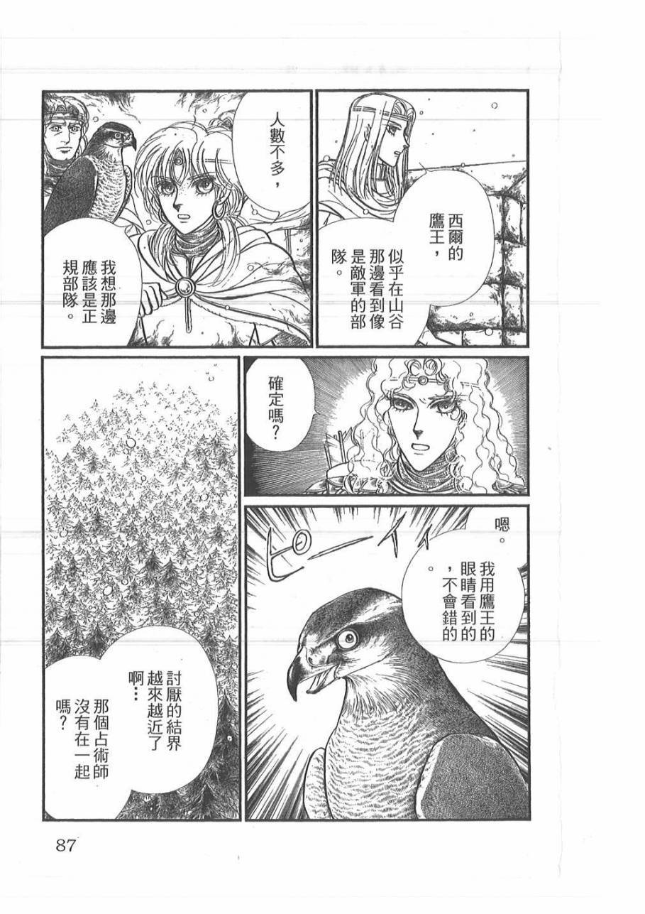 妖精国骑士韩漫全集-第46卷无删减无遮挡章节图片 