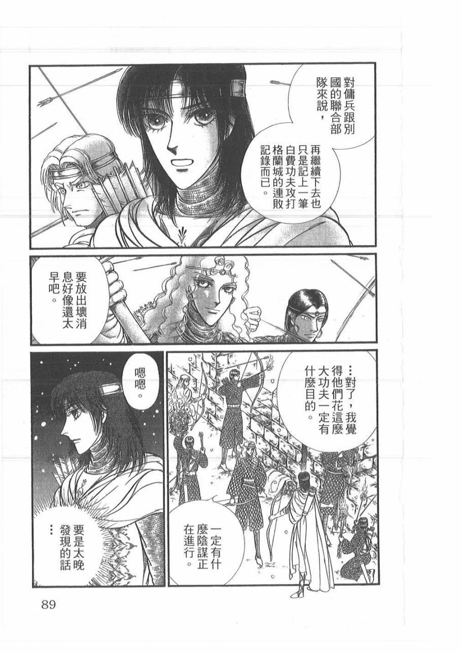 妖精国骑士韩漫全集-第46卷无删减无遮挡章节图片 