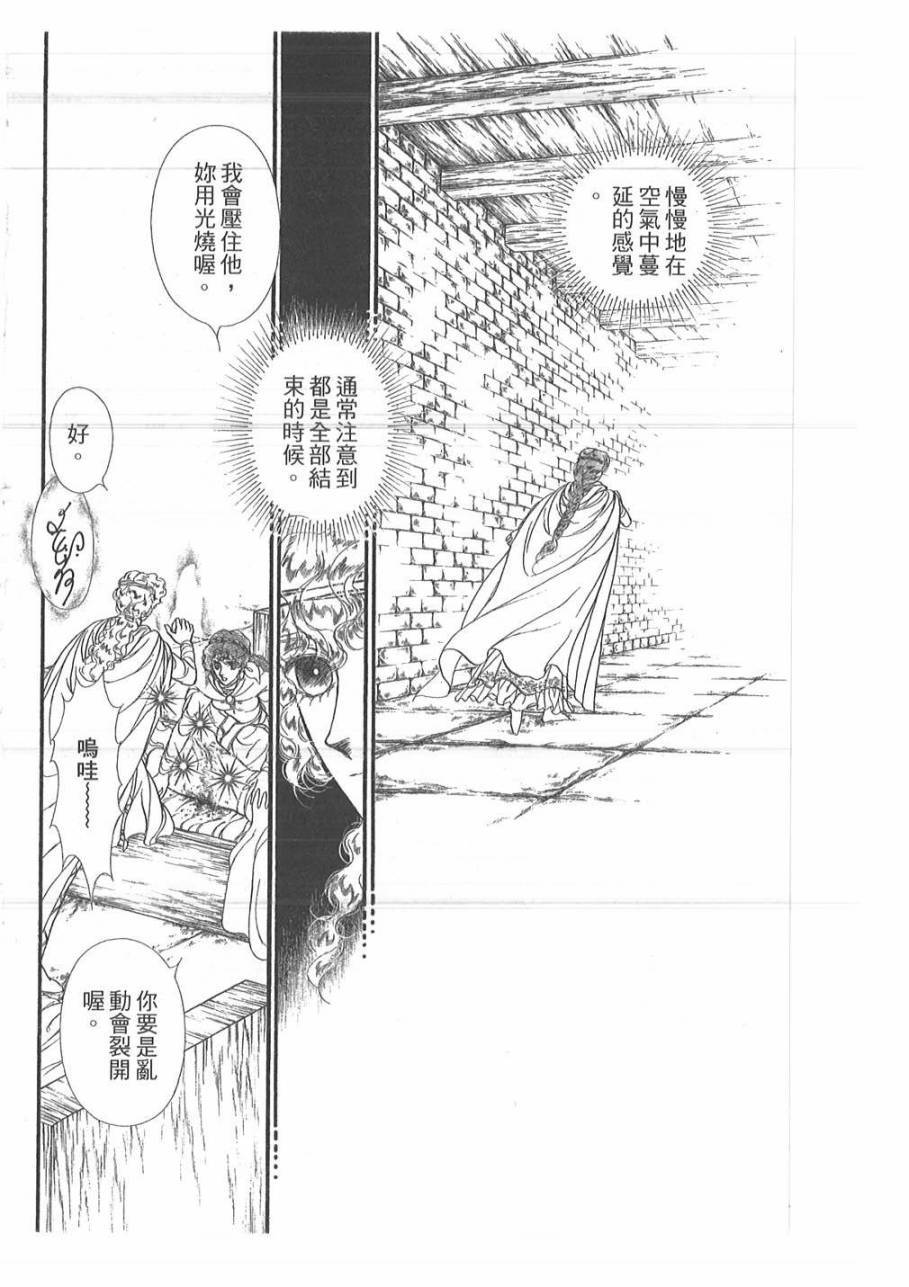 妖精国骑士韩漫全集-第46卷无删减无遮挡章节图片 