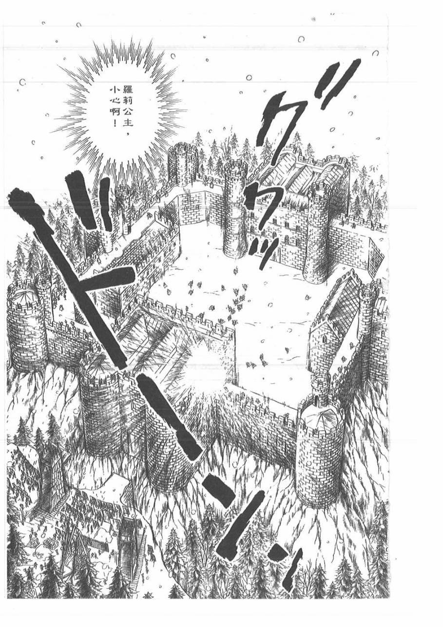 妖精国骑士韩漫全集-第46卷无删减无遮挡章节图片 