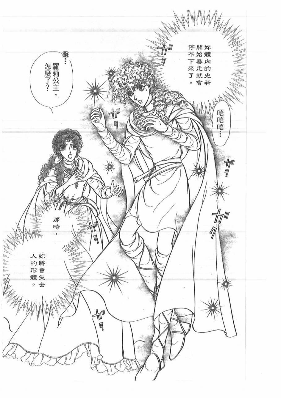 妖精国骑士韩漫全集-第46卷无删减无遮挡章节图片 