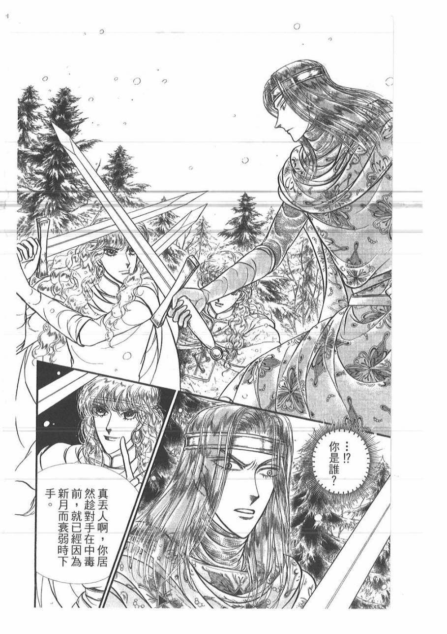 妖精国骑士韩漫全集-第48卷无删减无遮挡章节图片 