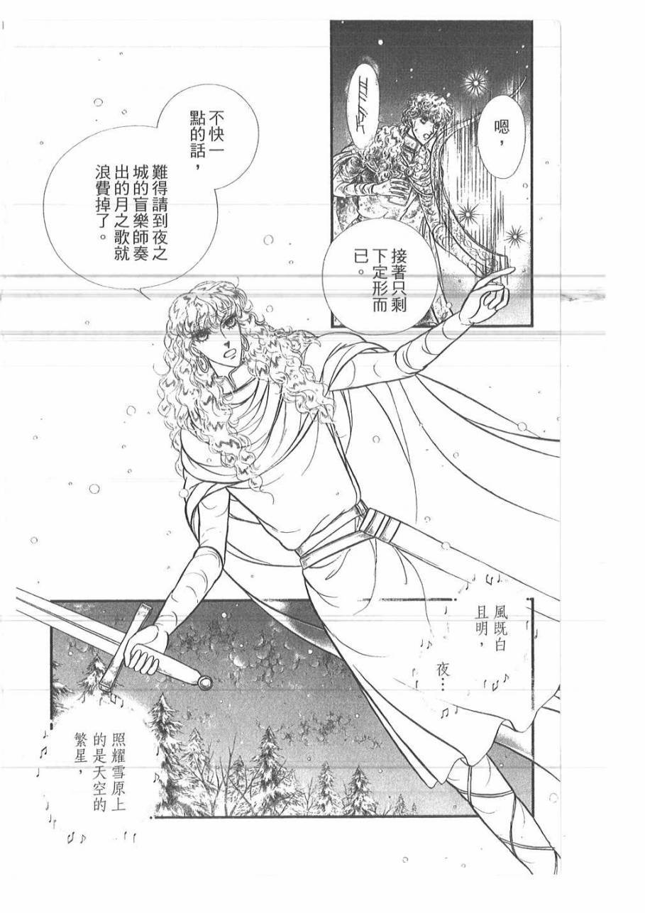 妖精国骑士韩漫全集-第48卷无删减无遮挡章节图片 