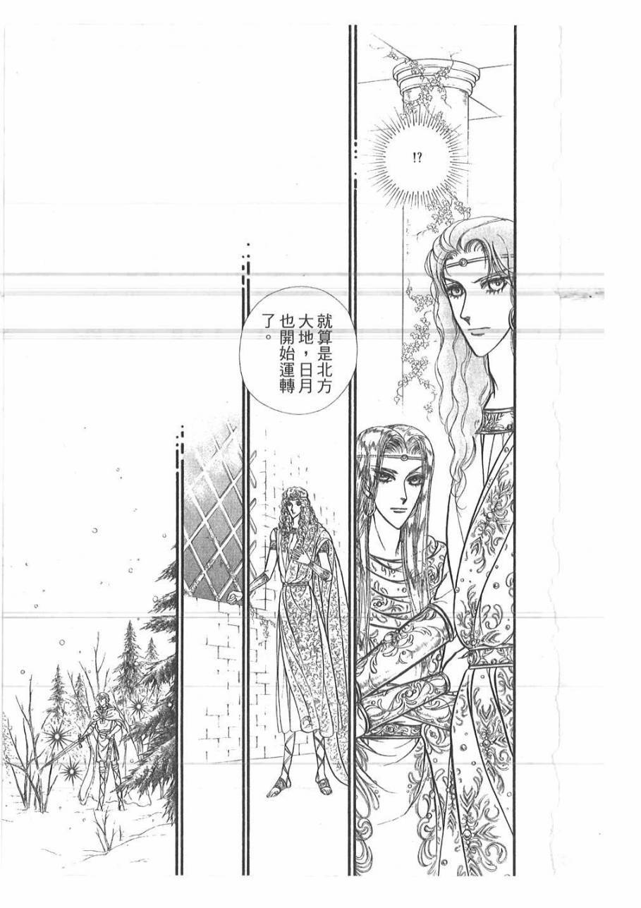 妖精国骑士韩漫全集-第48卷无删减无遮挡章节图片 