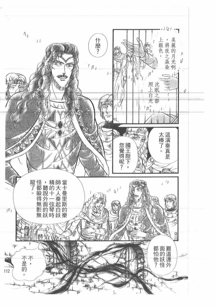 妖精国骑士韩漫全集-第48卷无删减无遮挡章节图片 